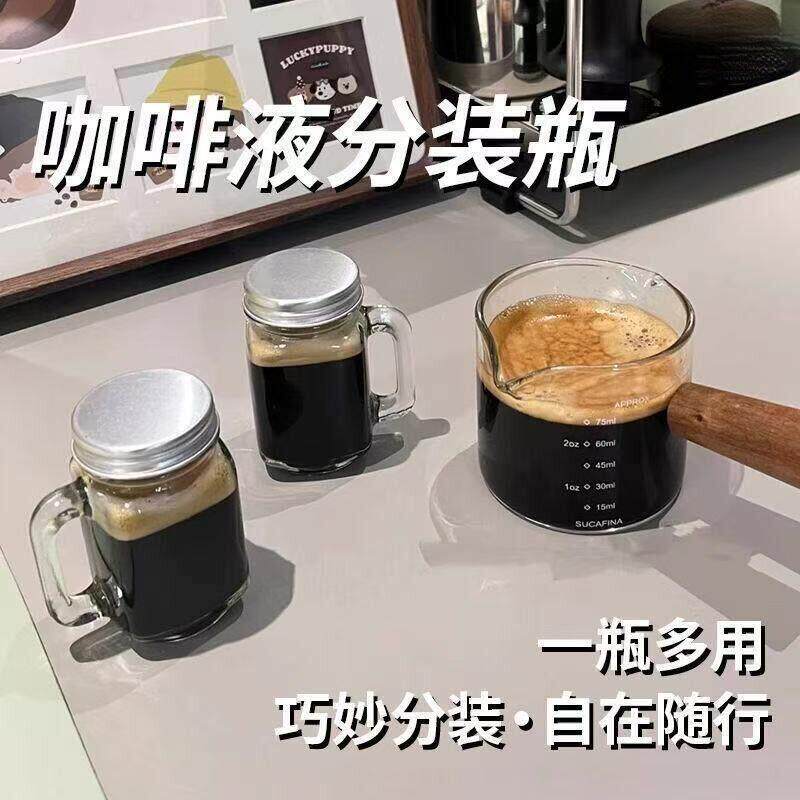 咖啡液分装瓶随身便携迷你小号透明玻璃瓶带盖浓缩原液冷萃取杯子