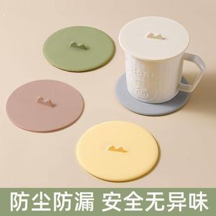 硅胶杯盖食品级通用茶杯盖子陶瓷杯马克杯万能杯子防尘配件圆形