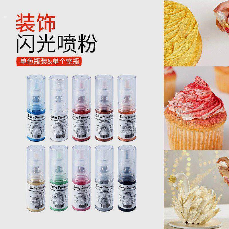 现货装饰闪光喷粉蛋糕饼干翻糖马卡龙闪光喷粉创意装饰烘焙
