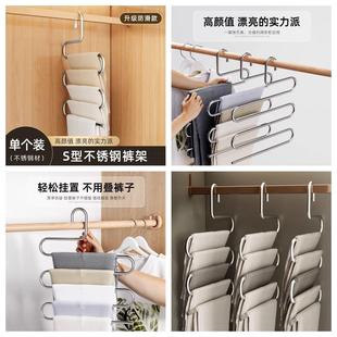 裤 夹衣架衣柜家用防滑收纳整理晾晒神器 架不锈钢多层多功能S型裤