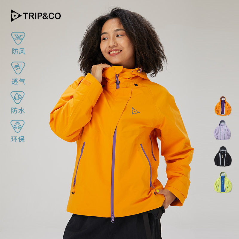 TRIP&CO户外冲锋衣女新款三合一防风防雨登山服外套环保面料内胆