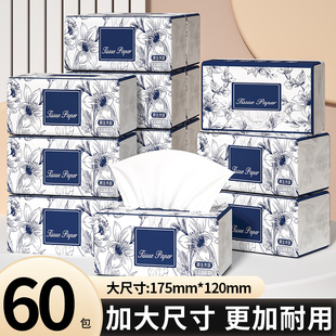 面巾纸厕纸 60大包纸巾抽纸餐巾纸手帕纸整箱批发家用卫生纸实惠装