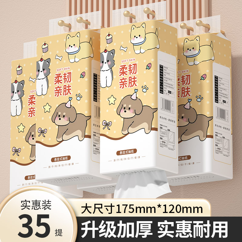【35大提到手98000张】悬挂式抽纸家用厨房纸巾擦手纸抽卫生整箱