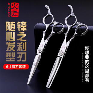 工具打薄牙剪平剪理发店美发剪刀 发型师理发剪刀套装