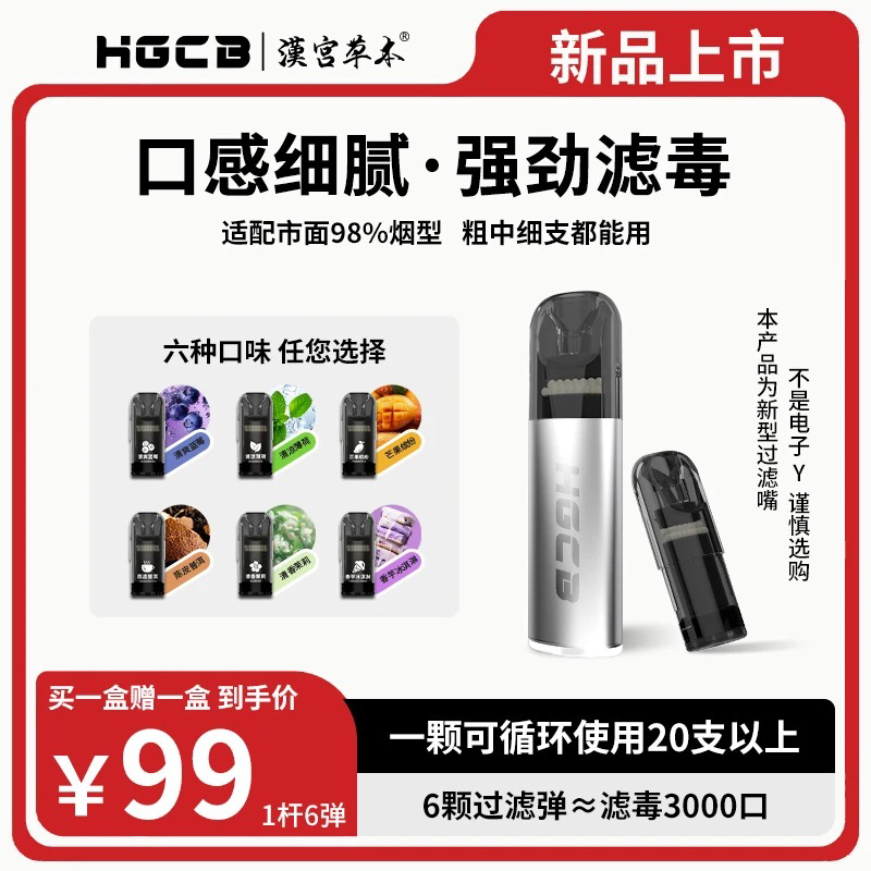 烟嘴过滤器焦油滤嘴果味粗中细