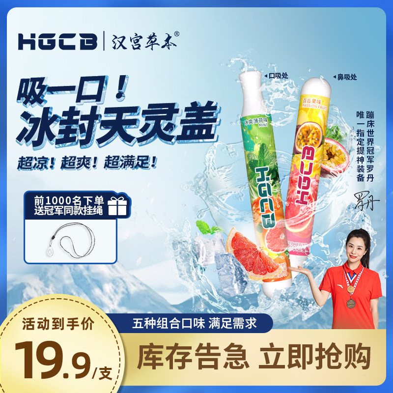 汉宫草本6代KB两用果味棒嘴鼻吸提神冰凉击喉感替代烟棒嘴替便携,ZIPPO/瑞士军刀/眼镜,烟嘴,淘宝优惠券,粉丝福利购,淘宝优惠卷