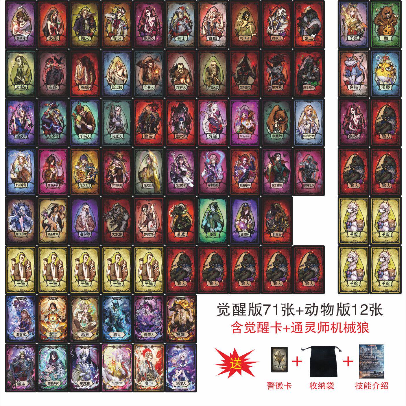 2026新款狼人杀卡牌多人桌游防水防滑耐磨附带技能介绍送收纳袋