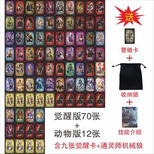 狼人杀卡牌2025游戏多人桌游防水防滑耐磨附带技能介绍送收纳袋