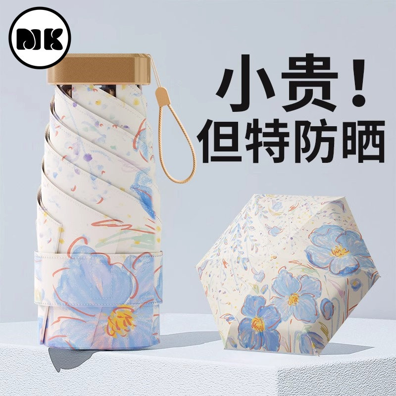 MK官方正品新款超轻可携式遮阳伞抗UV女生高级感小巧口袋遮阳伞,居家日用,伞,淘宝优惠券,粉丝福利购,淘宝优惠卷