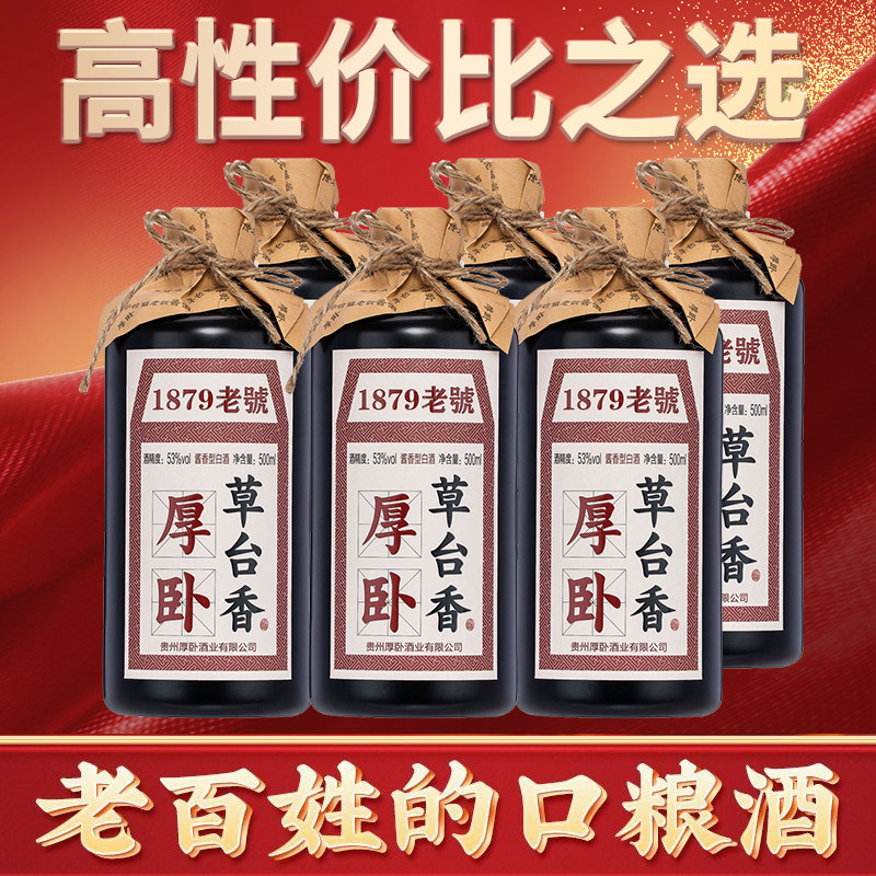 草台香酱香型53度500ml6瓶整箱