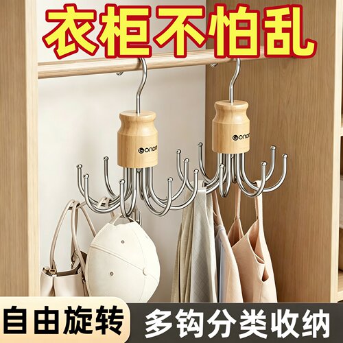 木八爪鱼衣架多功能衣柜挂钩架