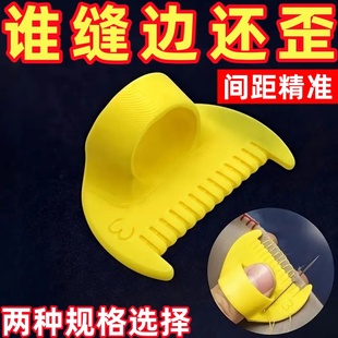 跨境3D打印手缝线神器DIY缝线辅助神器手功缝线工具家用缝边锁边