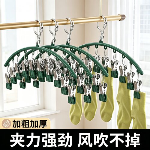 不锈钢多夹晒袜衣架学生宿舍好物