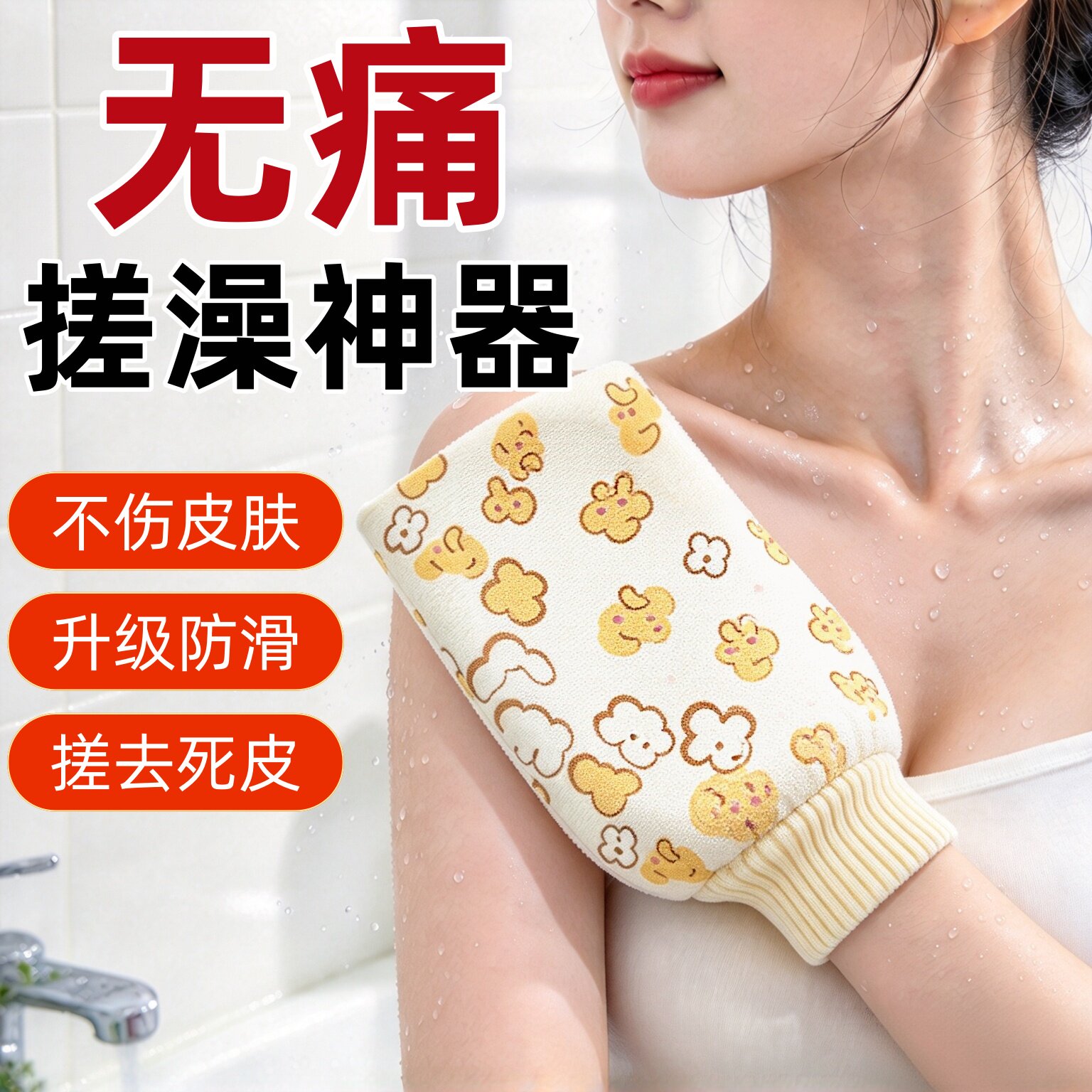 双层搓澡巾沐浴手套搓泥去角质
