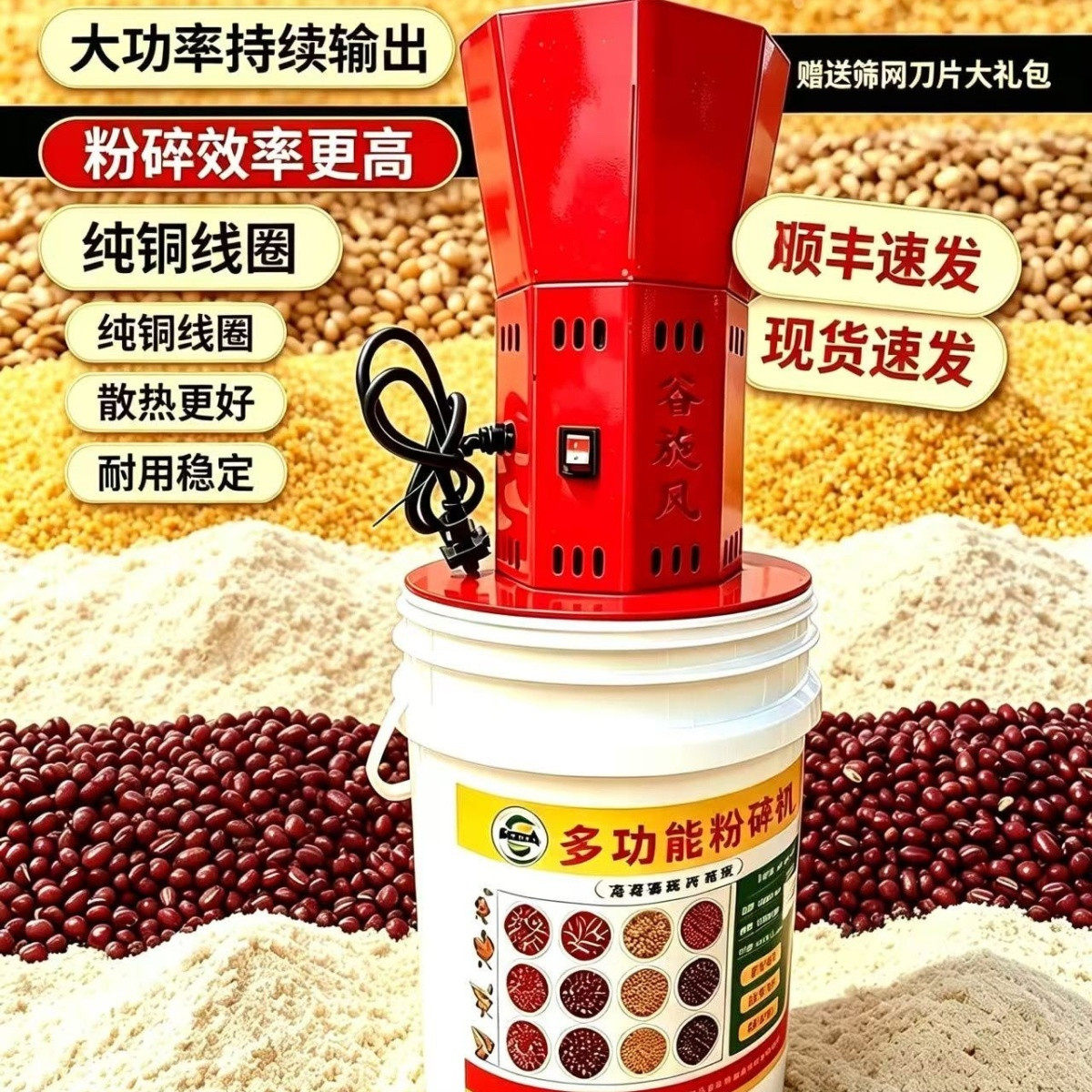 多功能家用磨粉机打粉机