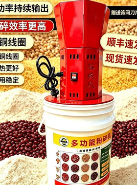 多功能家用磨粉机打粉机