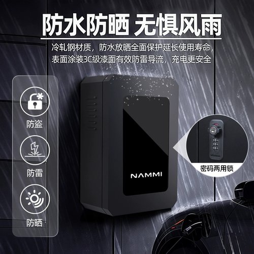 室外户外防雨防锈7kw电车通用充电桩立柱保护箱