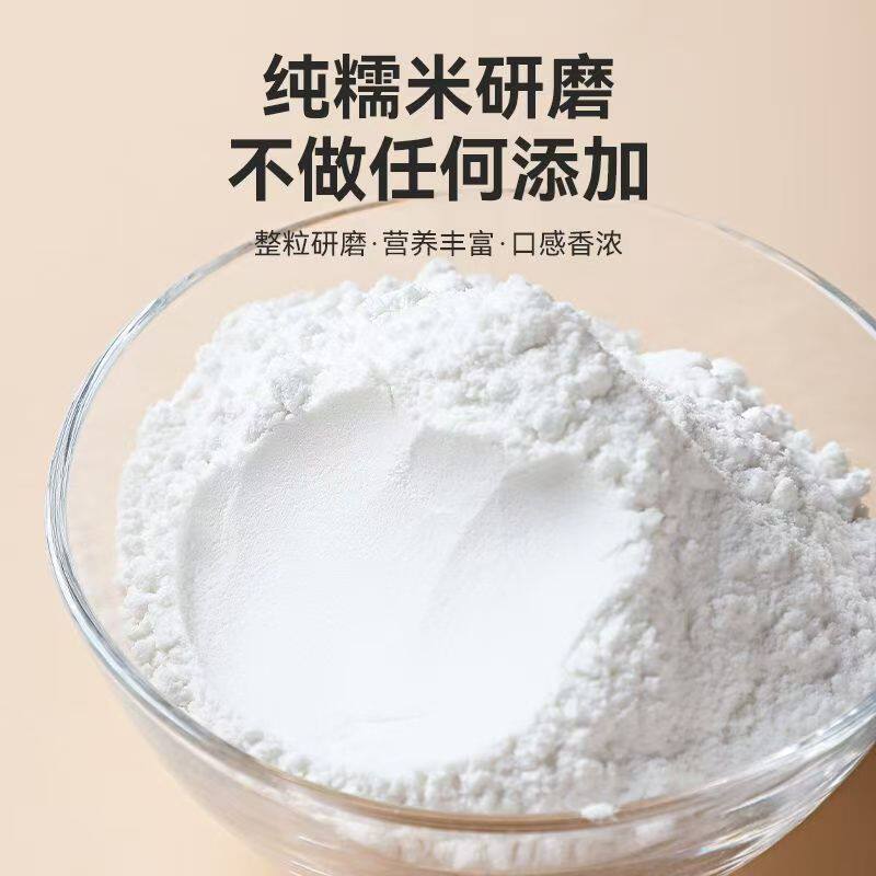 【纯糯米粉】东北农家干磨糯米粉驴打滚雪媚娘烘培原料汤圆粉批发