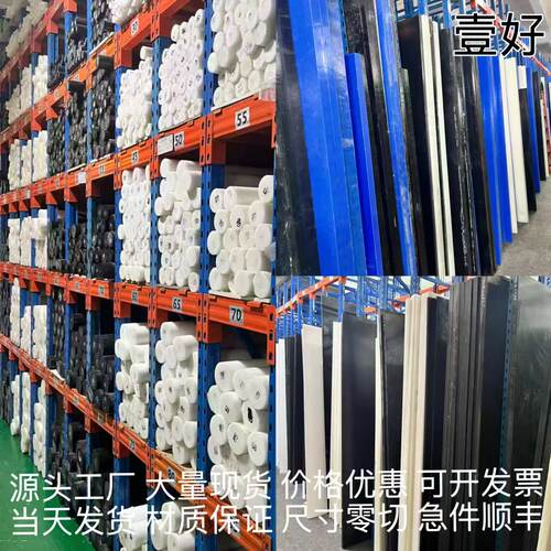 改性耐高温加纤POK PPO PBT PPA PPS PA46 PA9T PP+GF30%板棒定制