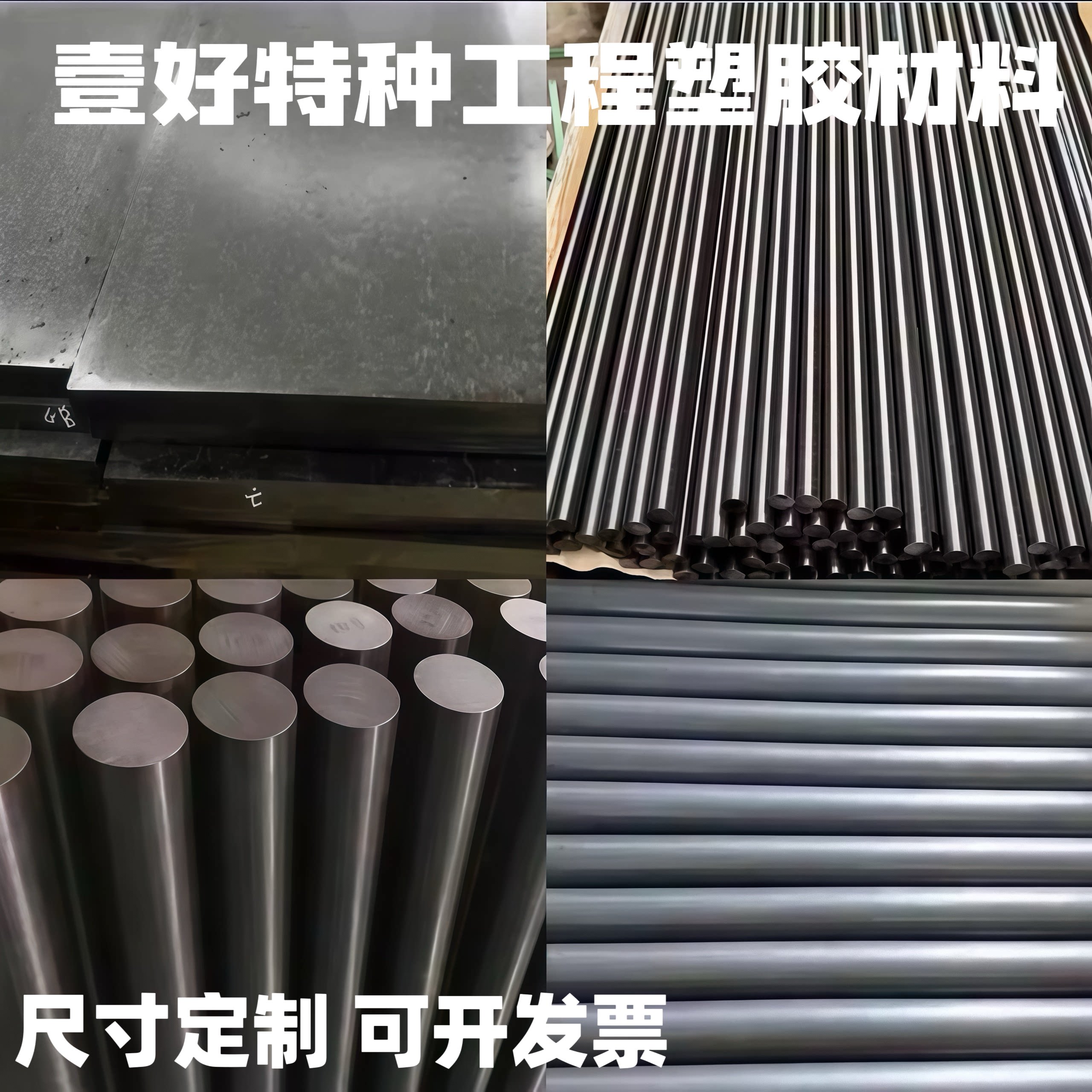 进口黑色加玻纤尼龙棒增强P4AT加纤尼龙改性高强度pa66GF40棒定制