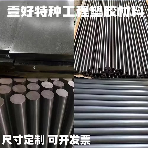 进口黑色加玻纤尼龙棒增强P4AT加纤尼龙改性高强度pa66GF40棒定制