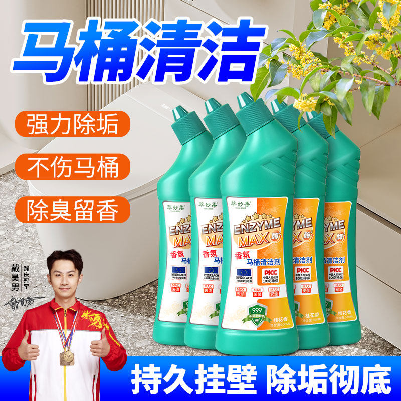洁厕灵强力除垢除臭马桶清洁剂桂花味留香尿碱溶解剂去污去黄神器,洗护清洁剂/卫生巾/纸/香薰,马桶清洁剂/洁厕剂,淘宝优惠券,粉丝福利购,淘宝优惠卷