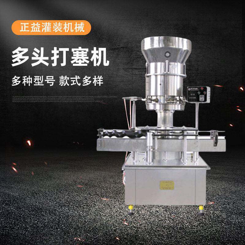 全自动打塞机葡萄酒蓝莓酒桑葚酒红酒果酒打塞机多头软木塞打塞机