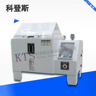 厂家零售智能型盐雾试验箱眼镜架抗汗腐蚀试验机