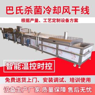 厂家生产黄豆蒸煮设备豆瓣酱巴氏杀菌灭菌生产设备酱制品杀菌机