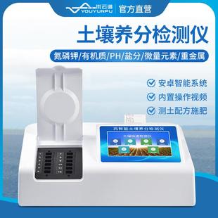 土壤养分检测仪多通道土壤氮磷钾肥力测试仪高精度土壤养分速测仪