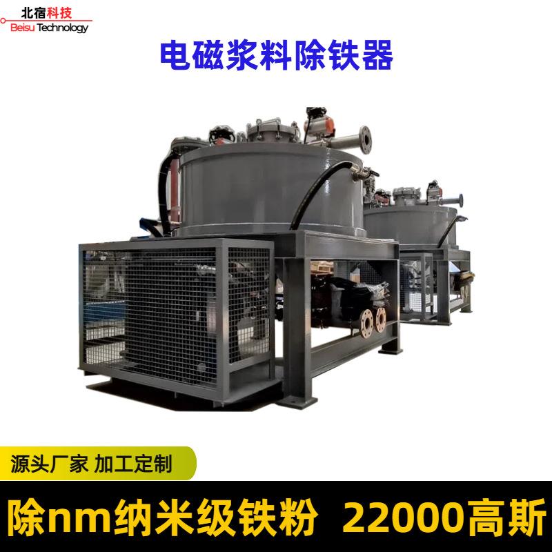 加工定制锂电陶瓷浆料除铁机管道全自动除铁设备不锈钢电磁除铁器