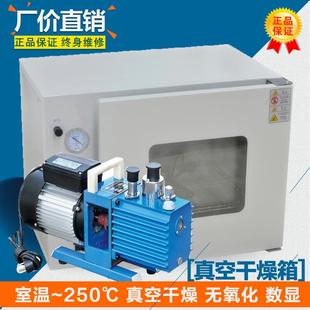 上海煜南仪器实验室真空干燥箱50升容量真空检测设备高精度电子