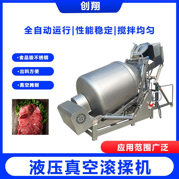 大型商用猪牛肉生鲜肉呼吸式腌制设备肉制品自动液压真空滚揉机