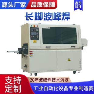 器件可焊长脚 厂家供应长脚波峰焊锡机电子元 长脚波峰焊