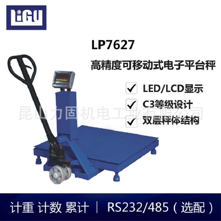 LP7627-1010-0.5T1T2T3T工商业全碳钢平台秤小地磅含税运