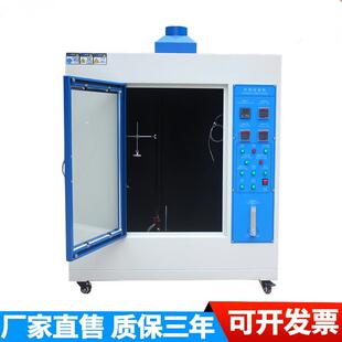 针焰燃烧测试箱针焰试验机电子元 新品 器件电器塑料阻燃性能测定仪