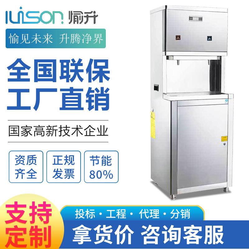 触摸屏饮水机工厂酒店立式净水器校园智能全自动大容量开水器
