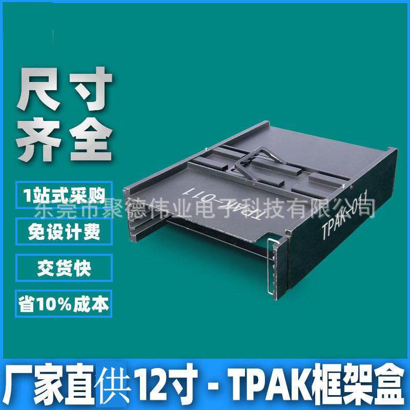 12寸基板托盘承载提篮铝合金CNC加工5层防静电基板载具