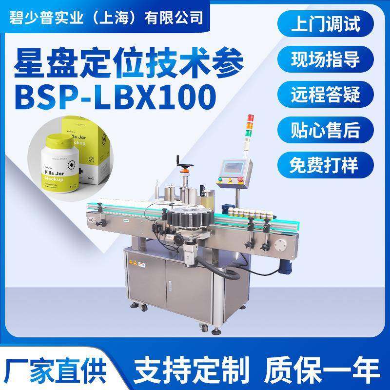 BSP-LBF105自动平面分页贴标机卡片纸张袋子纸盒方盒贴标机,工业油品/胶粘/化学/实验室用品,其他实验室设备,淘宝优惠券,粉丝福利购,淘宝优惠卷