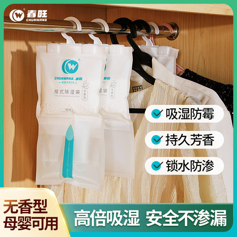 CW无香型挂式除湿袋干燥剂