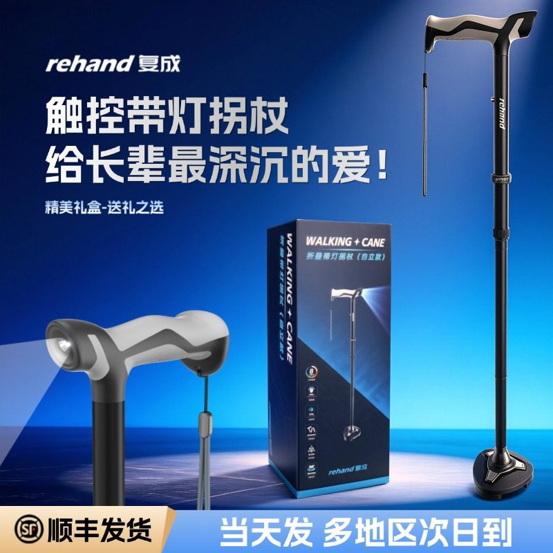 过年送长辈精美礼盒复成医用拐杖老人防滑棍手杖老年人助行器康复,医疗器械,拐杖（器械）,淘宝优惠券,粉丝福利购,淘宝优惠卷