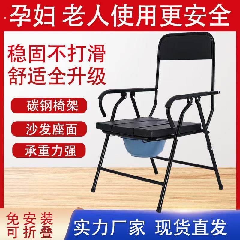 老人坐便器孕妇坐便器可折叠加厚不锈钢家用蹲便器可移动马桶椅子