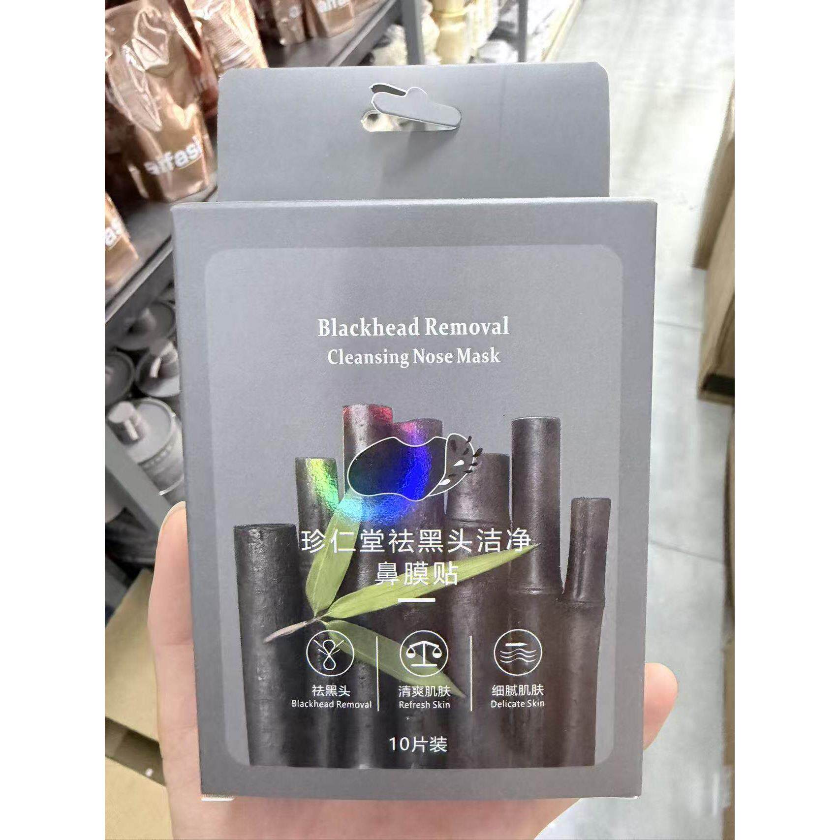 去黑头洁净鼻膜贴鼻贴男女通用祛黑头10片装