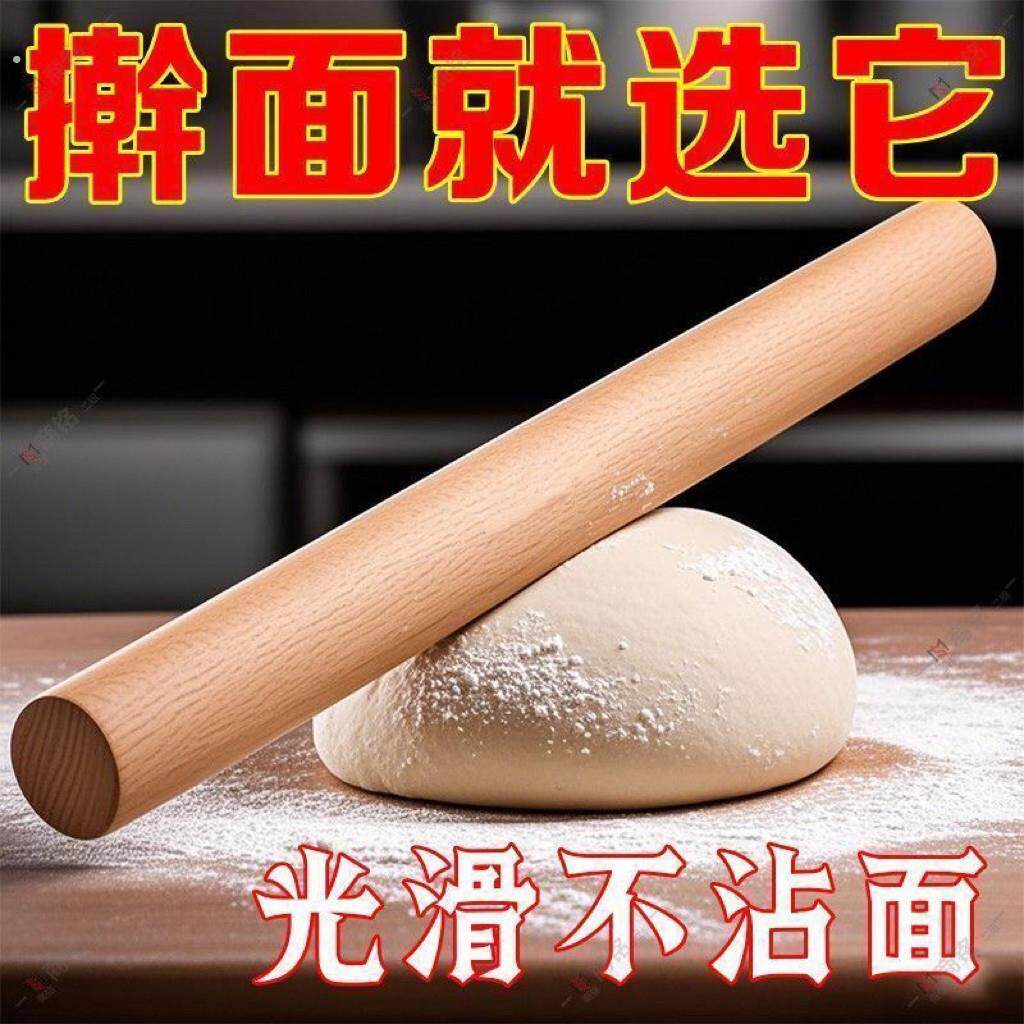 擀面棍实木大号水饺皮家用小号赶杆面棍压干擀面棒仗烘焙擀面棍