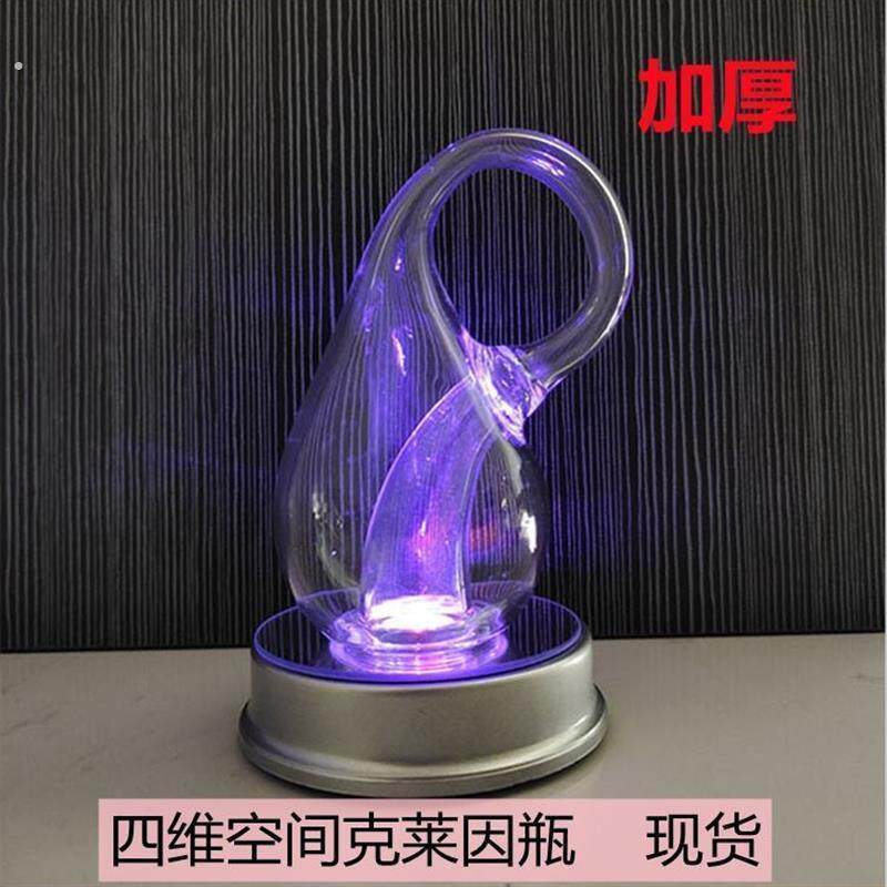 克莱因瓶子四维空间瓶数学教学科普教具礼物创意装不满水摆件加厚