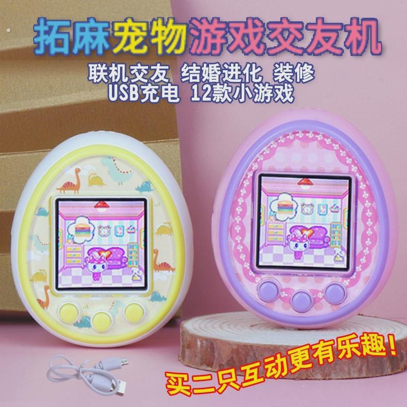 宠物蛋电子游戏机宠物游戏机迷你电子宠物机电子宠物养成彩色厂家