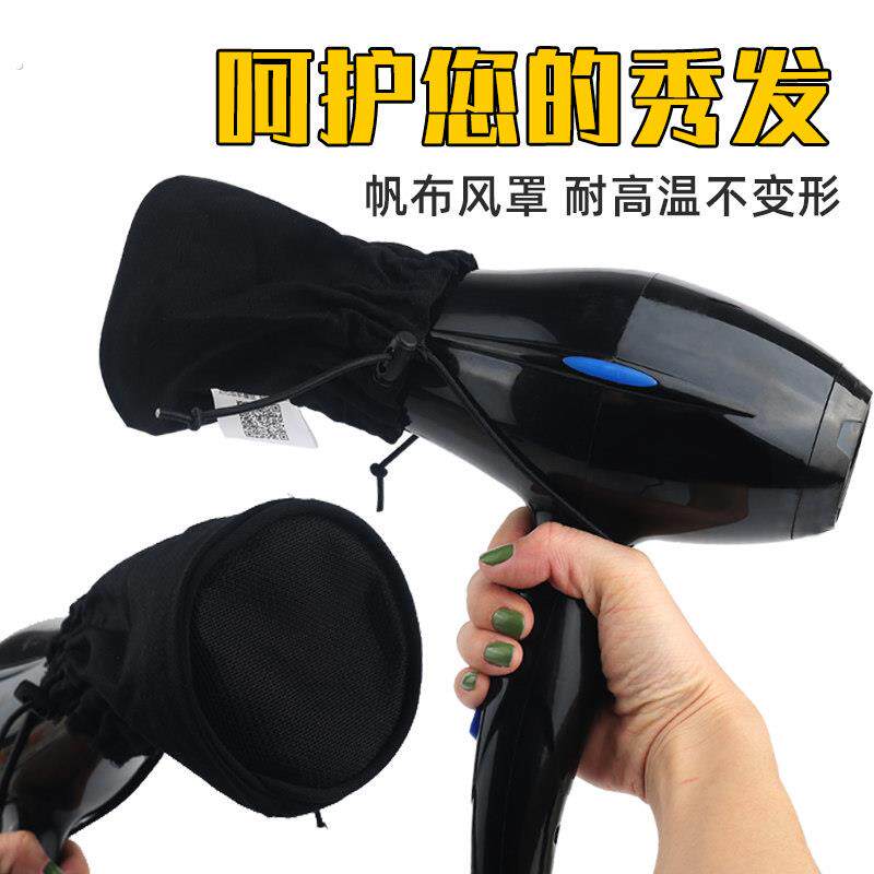 吹风机帆布风罩吹卷发定型神器万能接口通用烘干器造型烘发罩