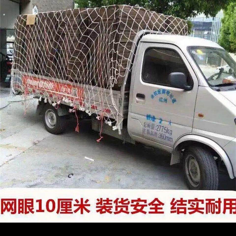 货车网平板车改装高栏网兜车用篮网加粗外置耐磨尼龙刹车绳网折叠