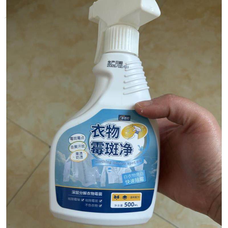 净妙柠衣服除霉喷雾强力去除顽固霉斑霉渍霉点陈年旧霉黑霉黄霉