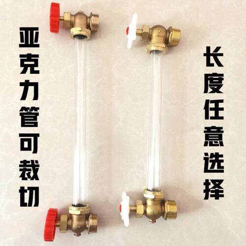 水箱锅炉有机玻璃管亚克力液位计水池观察考克显示器简易透明刻度